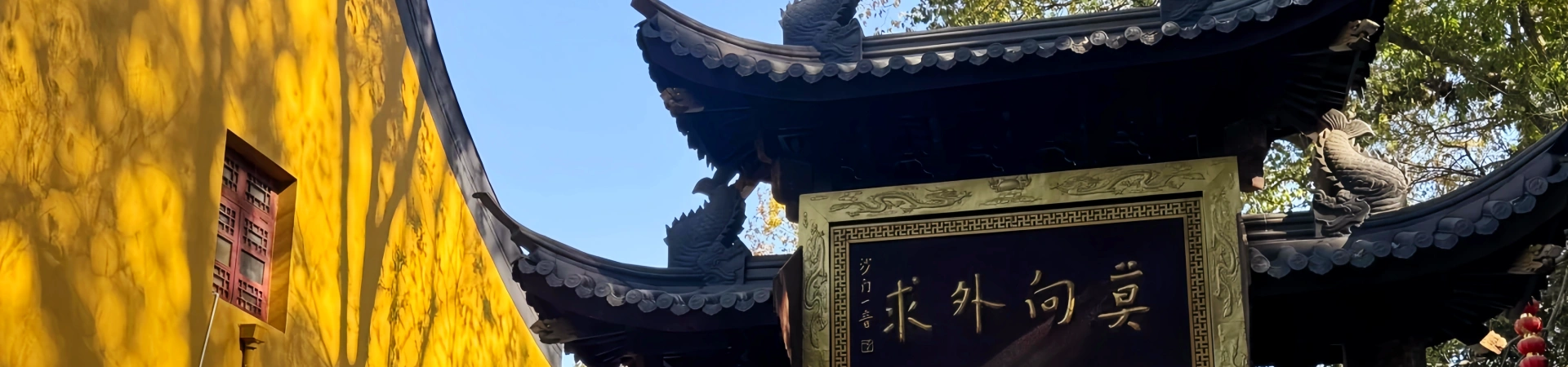 Храм Факси: путешествие, чтобы обнаружить тысячу лет дзэн, скрытых в горах Тяньчжу