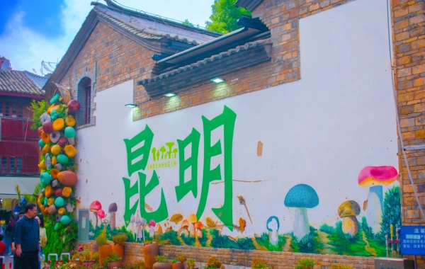 Kunming Old Street: Ein Time Corridor von Tea Horse Station nach Urban Memory