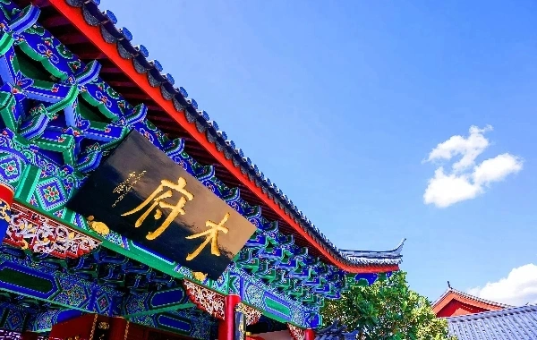Mufu: A magnificent epic from the Tusi Kingdom to the Forbidden City in Lijiang