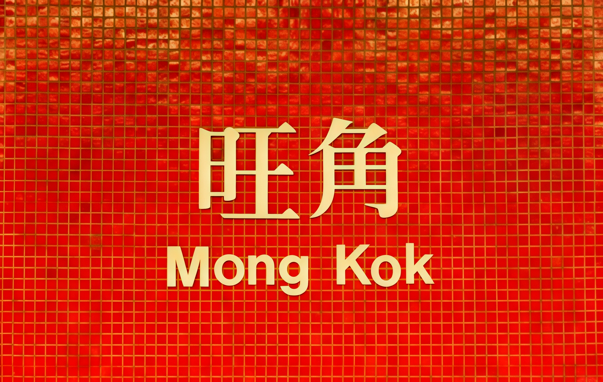 Mong Kok: Perderse en el distrito más visible de Hong Kong-3