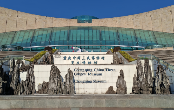 3 Gorges 박물관 : Bayu Cultural Heritage 및 3 Gorges Civilization의 기념물