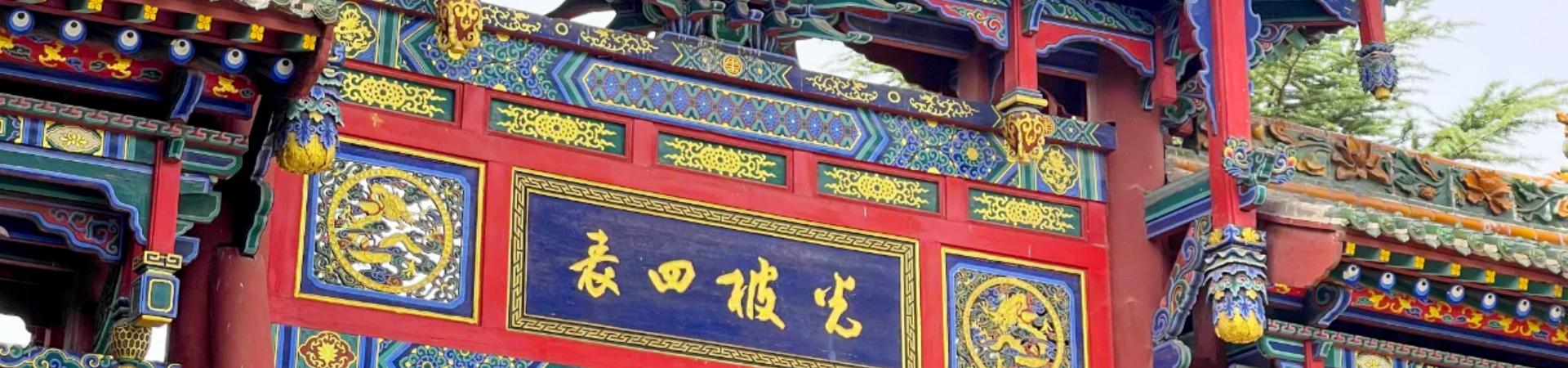 Kaiser Yaos Mausoleum