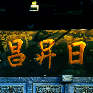 Shanxi to Xi'an Tour