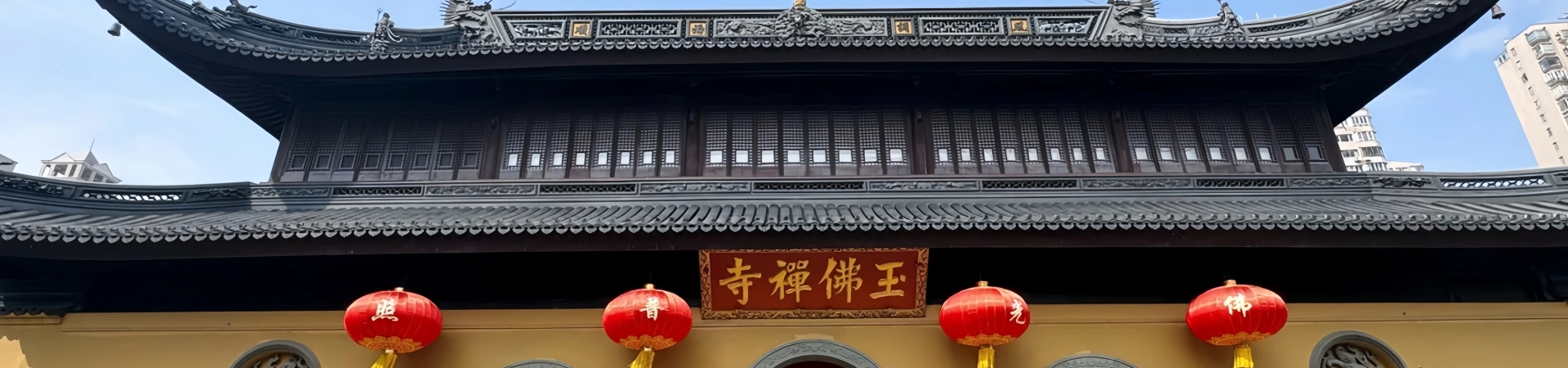 옥 부처 사원 : 도시 정글의 순수한 땅에 대한 여행