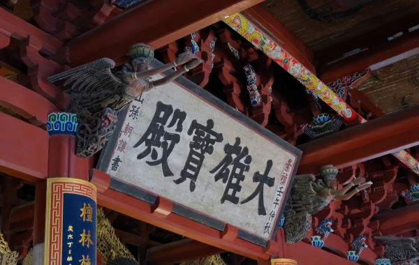 Furong Ancient Town