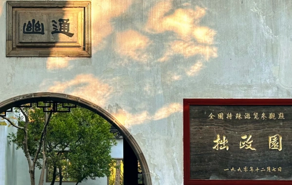 Day 6: Hangzhou--Suzhou