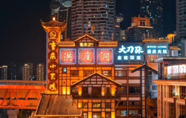 Day 6: Chongqin Arrival