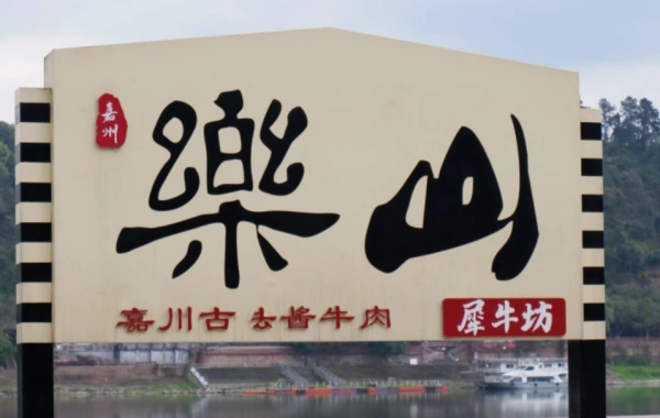 День 1: Лешан